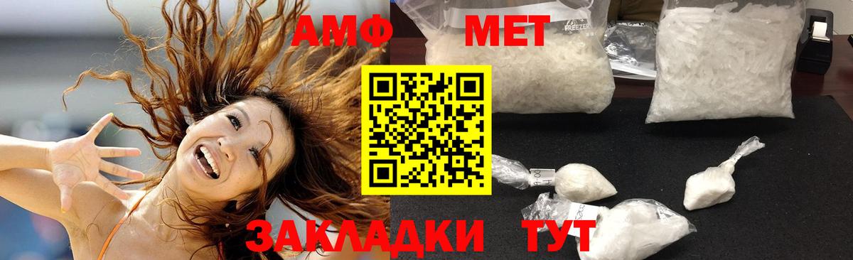 АМФ Premium  Вход с VPN  Котлас 