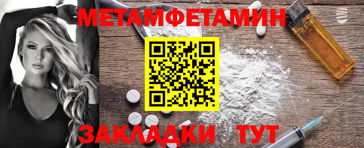 АМФЕТАМИН Розовый Котлас