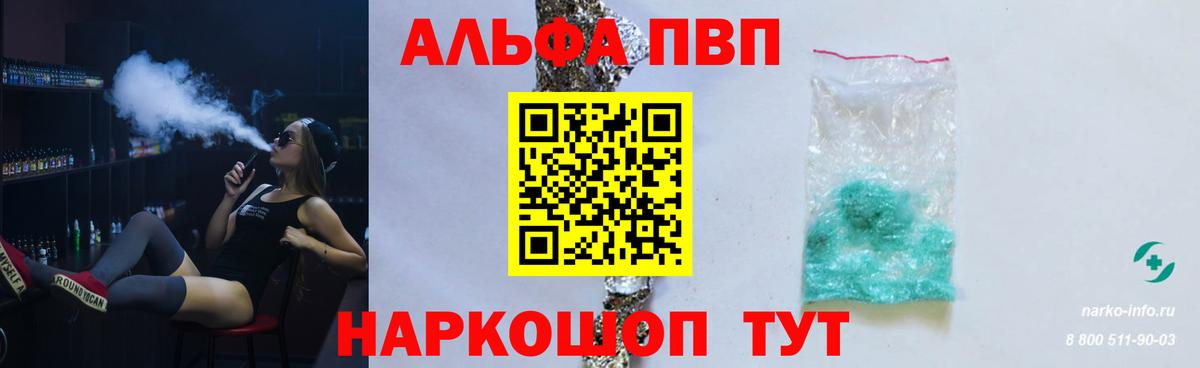 А ПВП кристаллы Котлас