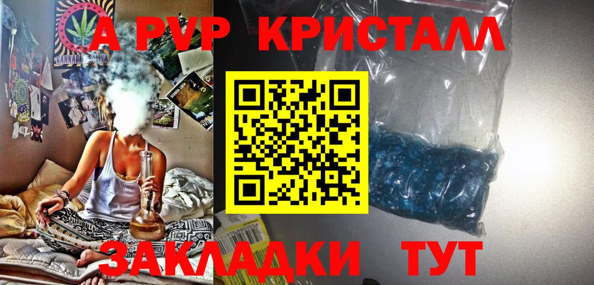 Альфа ПВП  A PVP крисы CK  Вход с VPN  APVP VHQ  Котлас  дарнет шоп  APVP СК КРИС 