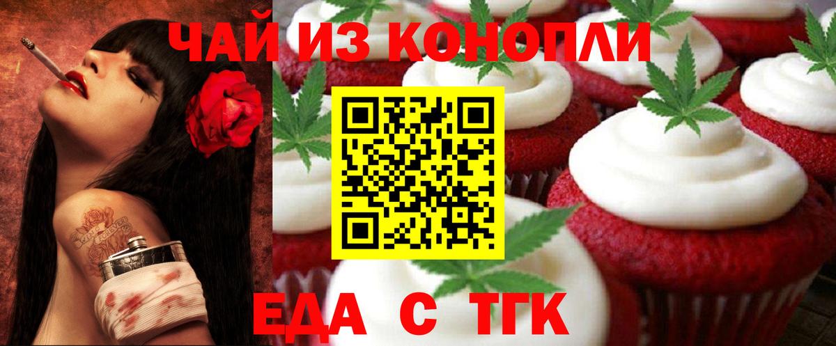 Cannafood марихуана  Вход с VPN  Котлас 