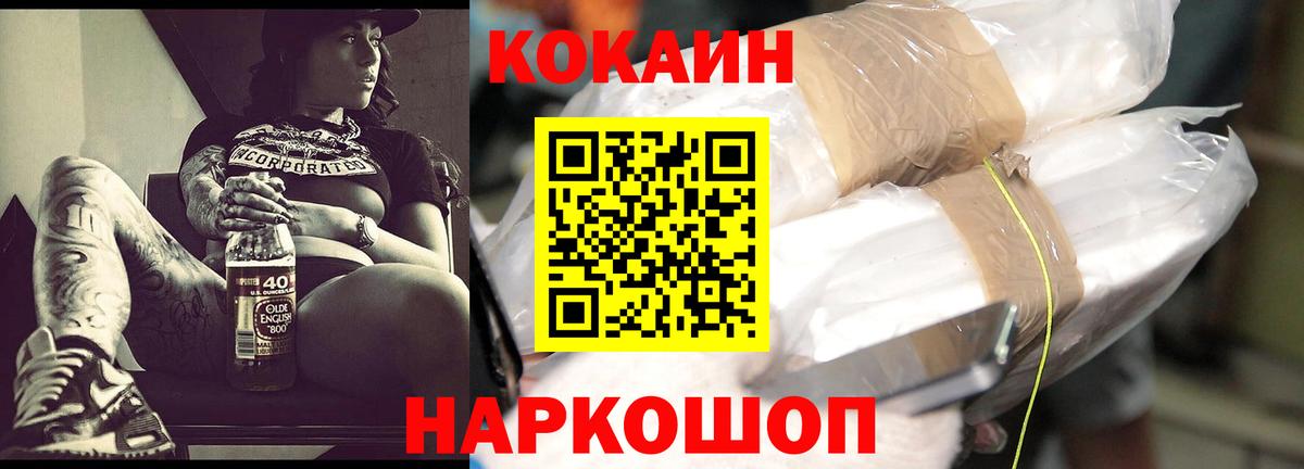 Cocaine VHQ Котлас