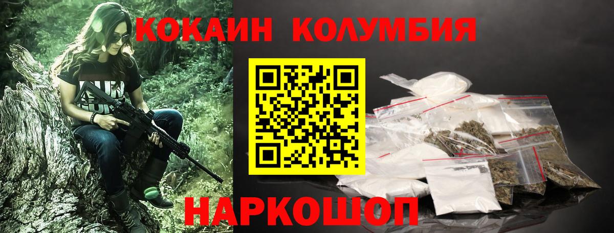 COCAIN Эквадор  Кокаин Боливия  Кокаин  Вход с VPN  дарнет шоп  Котлас 