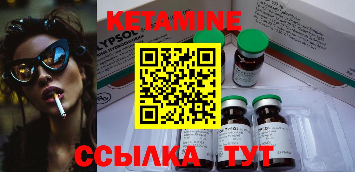 КЕТАМИН VHQ  КЕТАМИН VHQ  мега tor  Вход с VPN  Котлас 