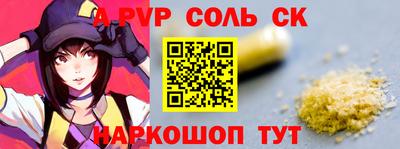 альфа пвп VHQ Краснознаменск