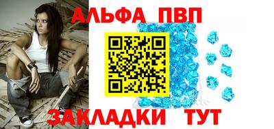 apvp Краснокаменск