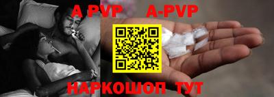 apvp Краснокаменск