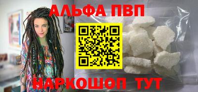 альфа пвп VHQ Краснознаменск