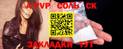 альфа пвп VHQ Краснознаменск