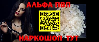 альфа пвп VHQ Краснознаменск