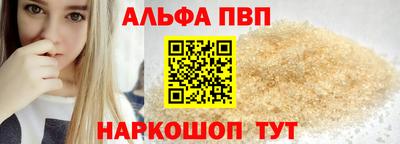 apvp Краснокаменск