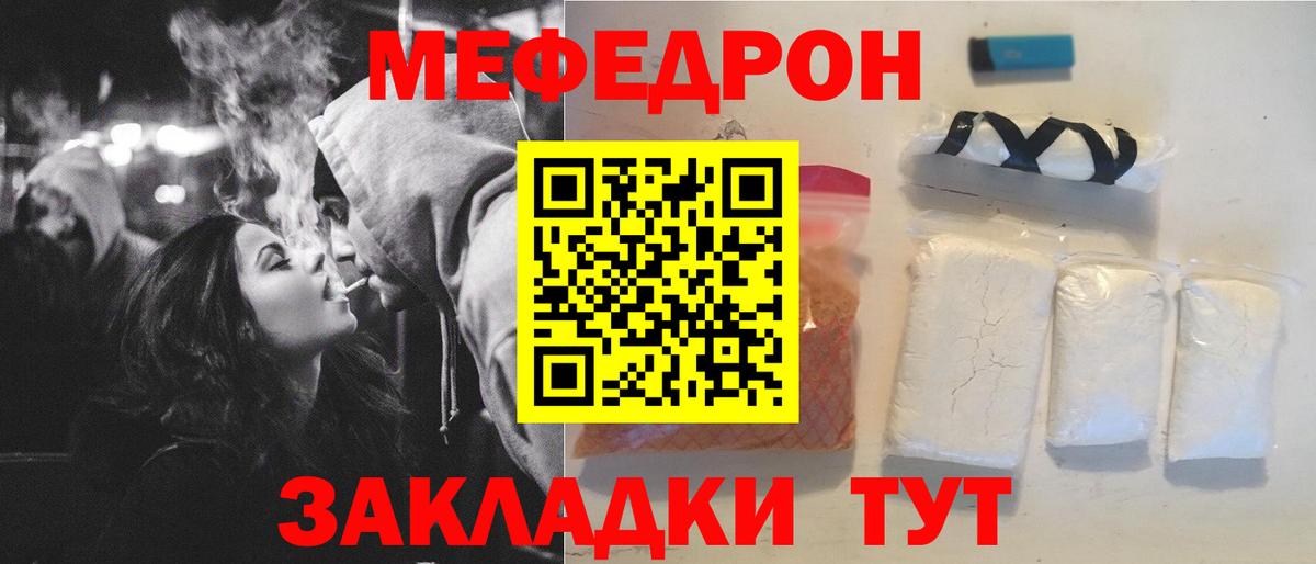 Мефедрон кристаллы Котлас