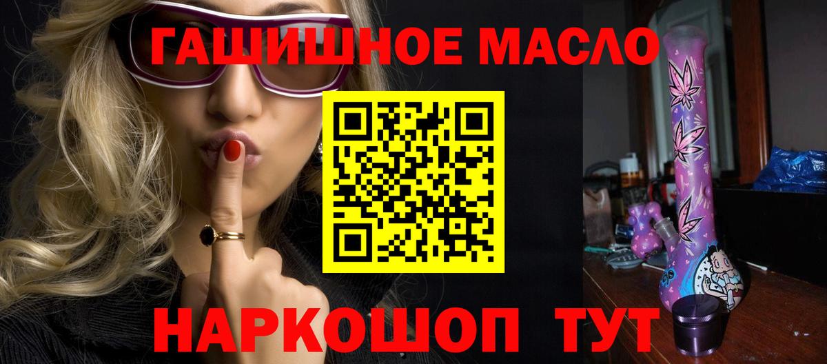 Котлас  Дистиллят ТГК THC oil  Дистиллят ТГК гашишное масло  продажа наркотиков  Вход с VPN 