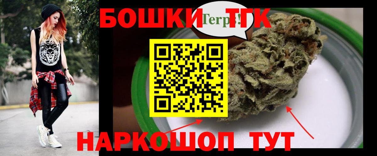 МАРИХУАНА THC 21% Котлас